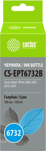 Чернила CACTUS CS-EPT6732B - 1/1
