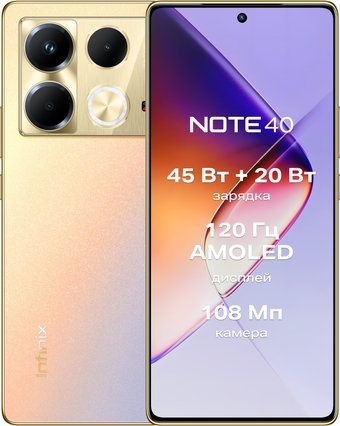 Смартфон Infinix Note 40 X6853 8GB/256GB (золотистый) - 1/1