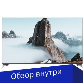 Телевизор Viomi YMD55ACURUS1 - 1/1