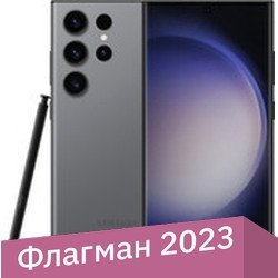 Смартфон Samsung Galaxy S23 Ultra SM-S918B/DS 8GB/256GB (графит) - 1/1