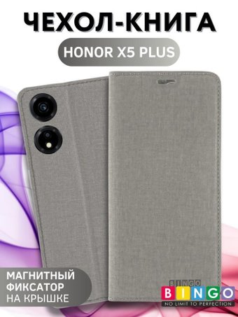 Чехол для телефона Bingo Book для HONOR X5 Plus (серый) - 1/1
