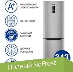 Холодильник ATLANT ХМ 4621-149-ND - 1/1