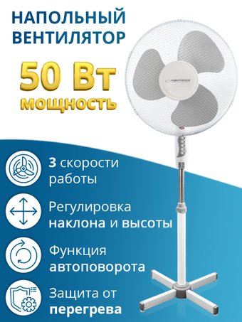 Вентилятор Esperanza EHF001WE - 1/1