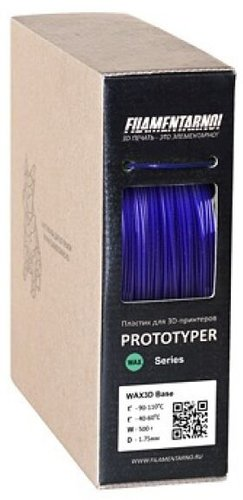 Пластик Filamentarno! Wax3D Base 1.75 мм 500 г (синий) - 1/1