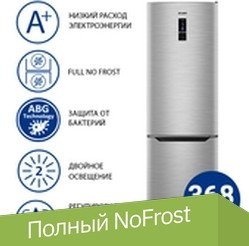 Холодильник ATLANT ХМ 4624-149-ND - 1/1