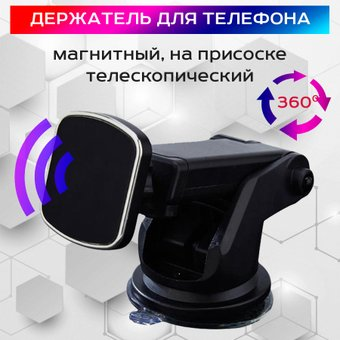Держатель для смартфона USBTOP MOD08 - 1/1