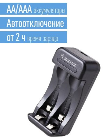 Зарядное устройство КОСМОС KOC901USB - 1/1