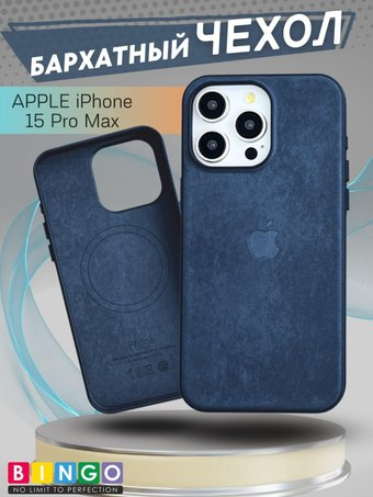 Чехол для телефона Bingo Woven Magnetic для APPLE iPhone 15 Pro Max (синий) - 1/1