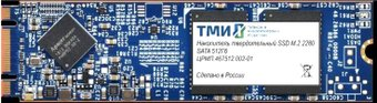 SSD ТМИ ЦРМП.467512.002-01 512GB - 1/1