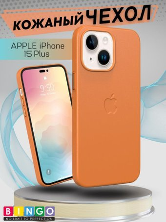 Чехол для телефона Bingo Leather Magsafe для APPLE iPhone 15 Plus (янтарный) - 1/1