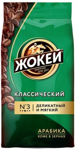 Кофе Жокей Классический в зернах 250 г - 1/1