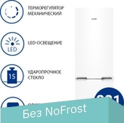 Холодильник ATLANT ХМ 4209-000 - 1/1