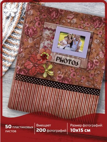 Фотоальбом BRAUBERG Семья 390673 (красно-коричневый) - 1/1