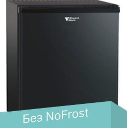 Мини-холодильник Cold Vine MCA-50B - 1/1