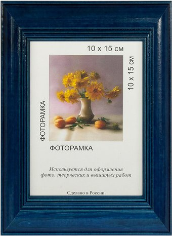 Фоторамка Gamma МРД-02 №04 10x15 см (синий) - 1/1