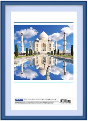 Фоторамка OfficeSpace 225451 - 1/1