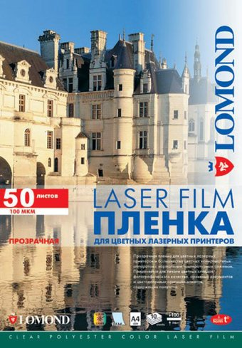 Пленка для печати Lomond PE Laser Film прозрачная А4 100 мкм 50 л [0703415] - 1/1