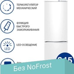 Холодильник ATLANT ХМ 6021-031 - 1/1