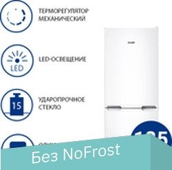 Холодильник ATLANT ХМ 4208-000 - 1/1