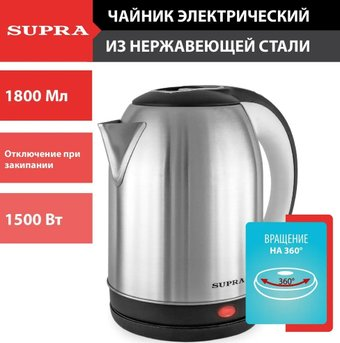 Электрический чайник Supra KES-1824 - 1/1