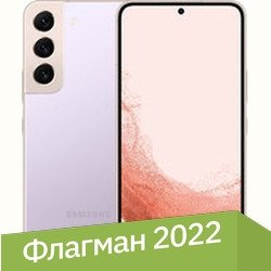 Смартфон Samsung Galaxy S22 5G SM-S9010 8GB/128GB (фиолетовый) - 1/1