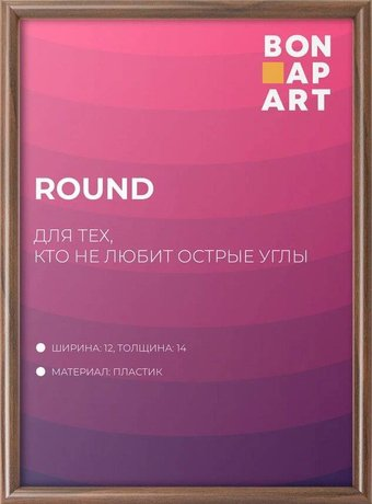 Фоторамка Bonapart Round пластиковая 50x70 (текстурированное дерево) - 1/1