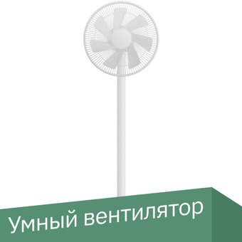 Вентилятор Xiaomi DC Inverter Fan 1X (китайская версия) - 1/1