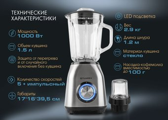 Стационарный блендер Tuarex TK-4201 - 1/1