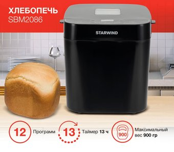 Хлебопечка StarWind SBM2086 - 1/1