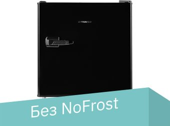 Однокамерный холодильник MAUNFELD MFF50RB - 1/1