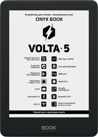 Электронная книга Onyx BOOX Volta 5 - 1/1