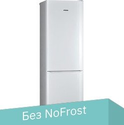Холодильник POZIS RD-149 (белый) - 1/1