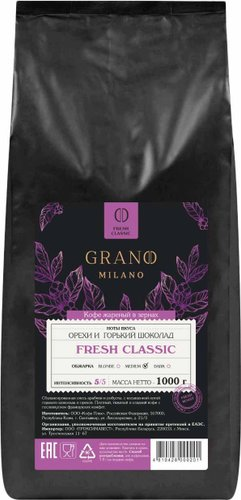 Кофе Grano Milano Fresh Classic зерновой 1 кг - 1/1