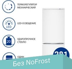 Холодильник ATLANT ХМ 4009-022 - 1/1