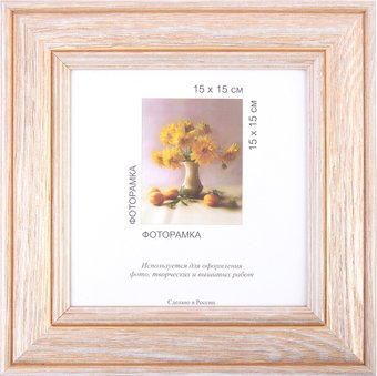 Фоторамка Gamma МРД-01 №06 15x15 см (патина под золото) - 1/1