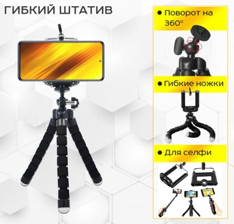 Трипод USBTOP MOD07 - 1/1