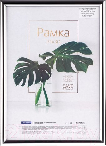 Фоторамка OfficeSpace Basic РП_41691 (серебристый) - 1/1