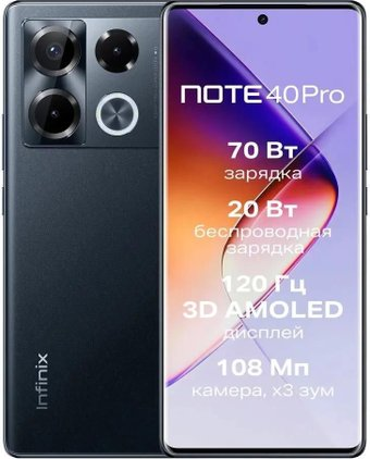 Смартфон Infinix Note 40 Pro X6850 8GB/256GB (черный) - 1/1