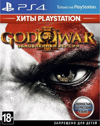 God of War III. Remastered для PlayStation 4 - 1/1