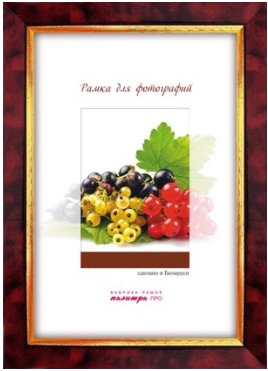 Фоторамка Палитра 22/446В 30x40 (бордовый мрамор) - 1/1