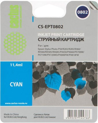 Картридж CACTUS CS-EPT0802 - 1/1