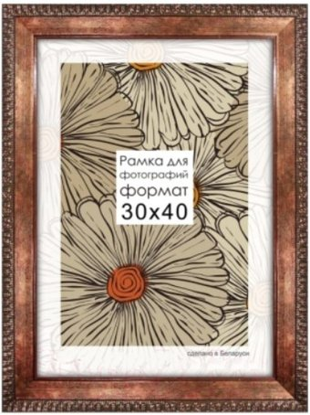 Фоторамка Палитра 3015/43 60x80 (медный) - 1/1