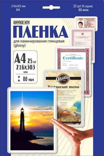 Пленка для ламинирования Office-Kit глянцевая A4 80 мкм 25 шт LPA480 - 1/1