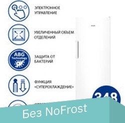 Однокамерный холодильник ATLANT Х-1601-100 - 1/1