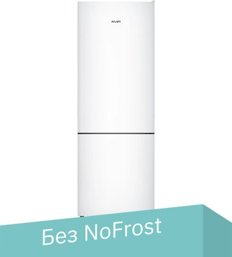 Холодильник ATLANT ХМ 4611-101 - 1/1