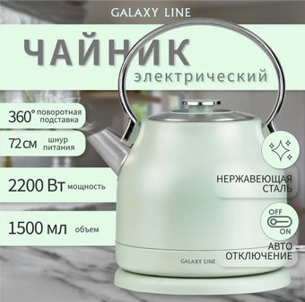 Электрический чайник Galaxy Line GL0333 (зеленый) - 1/1