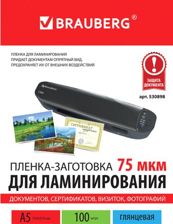 Пленка для ламинирования BRAUBERG Brauberg А5 75 мкм 100 шт 530898 (глянцевый, прозрачный) - 1/1