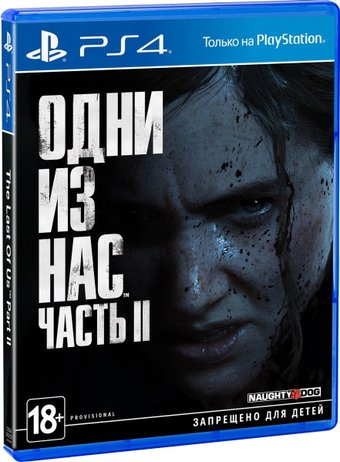Одни из нас: Часть II для PlayStation 4 - 1/1
