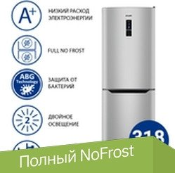 Холодильник ATLANT ХМ 4619-189-ND - 1/1