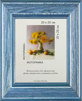 Фоторамка Gamma МРД-01 №04 20x25 см (синий) - 1/1